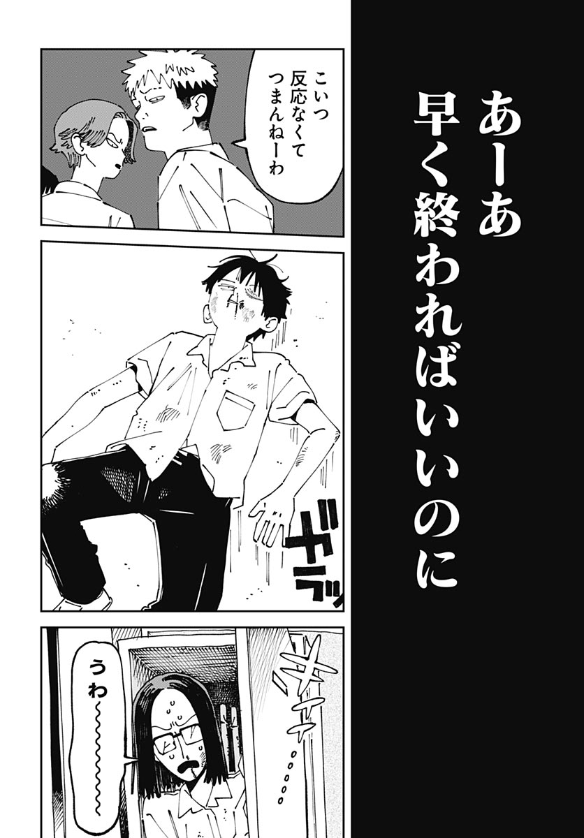 Read YARUKI NANKA ARIMASEN Chapter 1 [High Quality / Full] - Page 16 - nicomanga.com