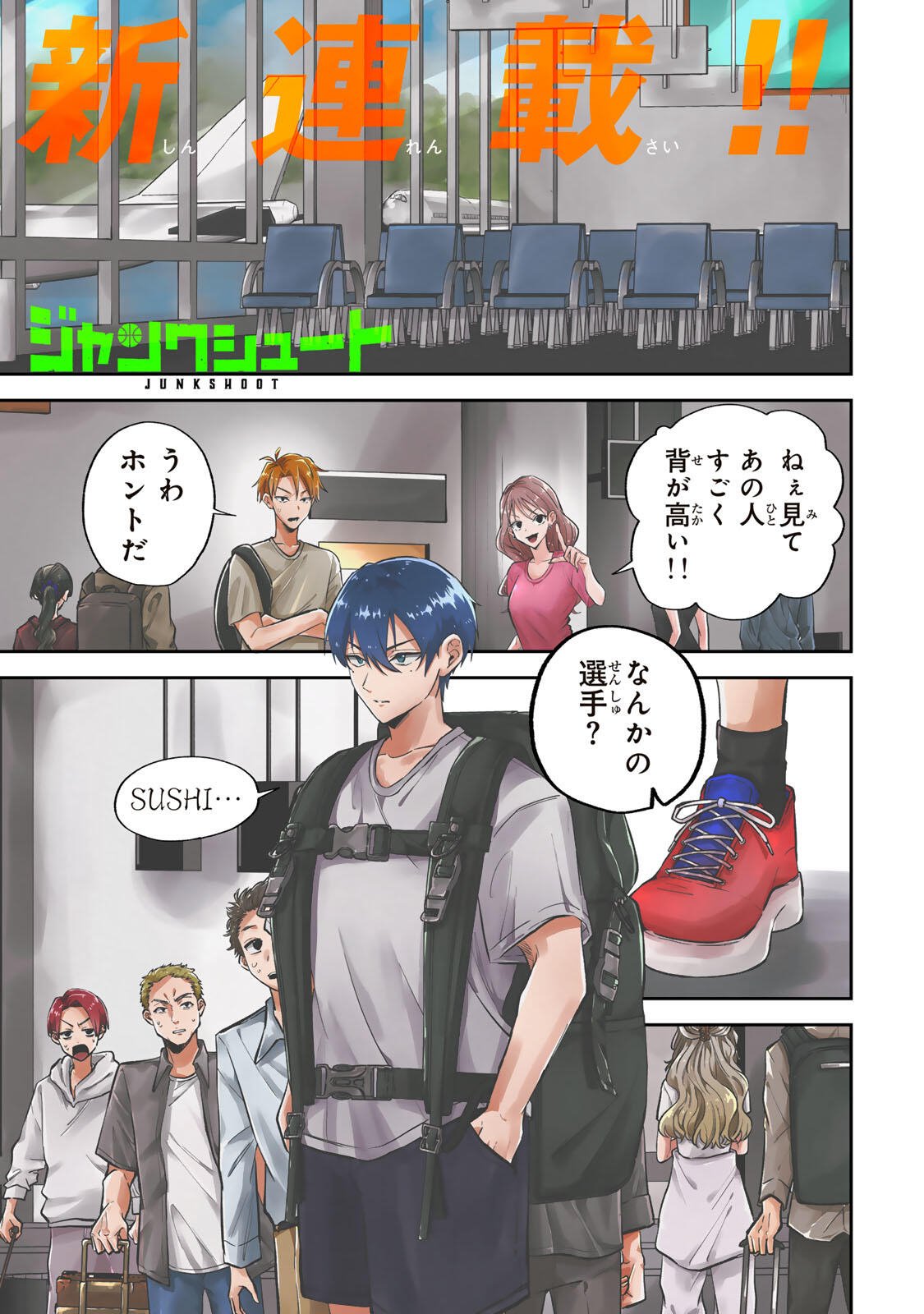 Read JANKU SHUTO Chapter 1 [High Quality / Full] - Page 1 - nicomanga.com