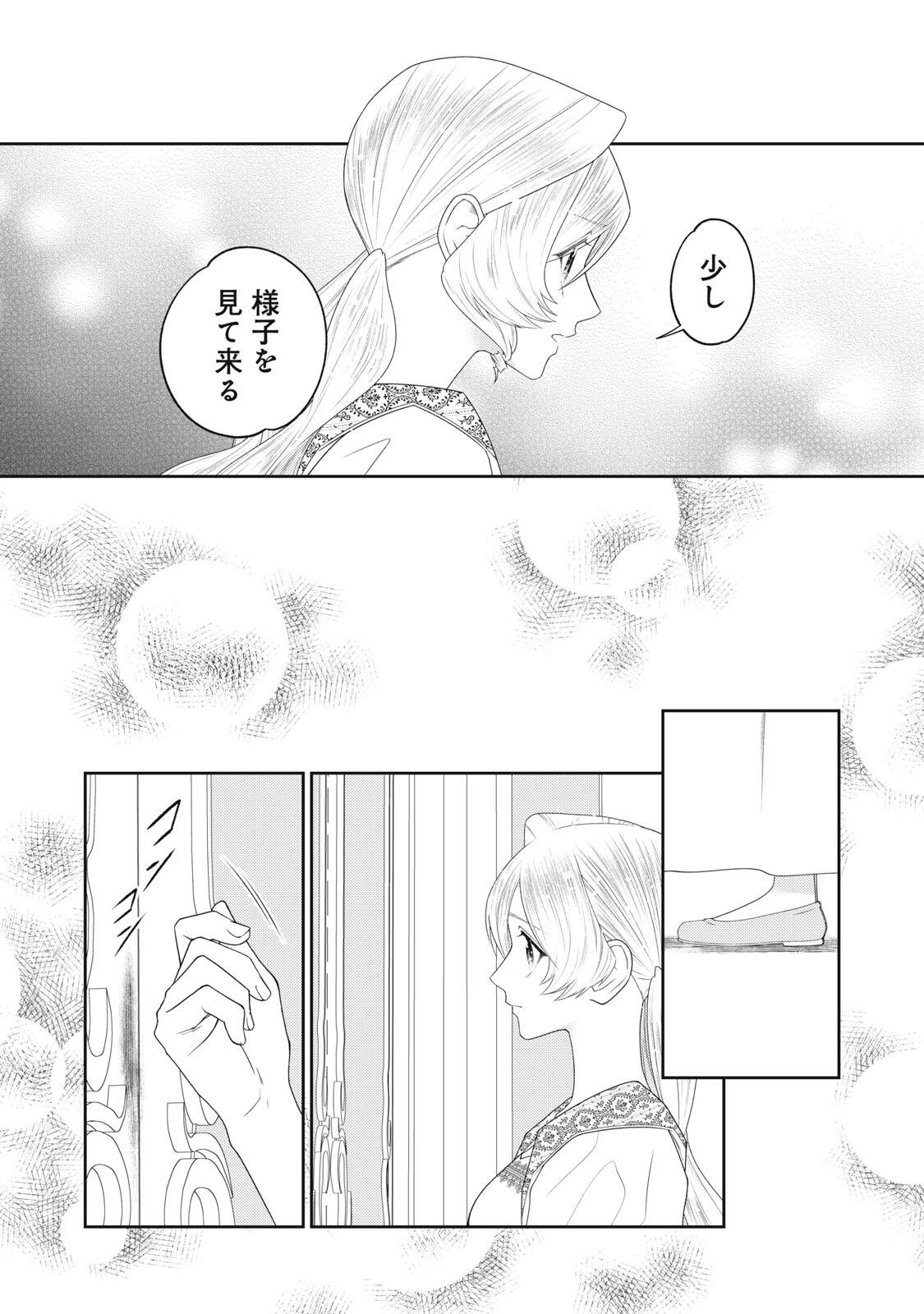 10-NENKAN KARADA WO NOTTORARE AKUJO NI NATTEITA WATASHI NI, NIDOTO KAO WO MISERUNA TO KONYAKU HAKI SHITEKITA KISHISAMA GA KYOU MO SUGATTEKURU Chap 26.2 - Pic 1