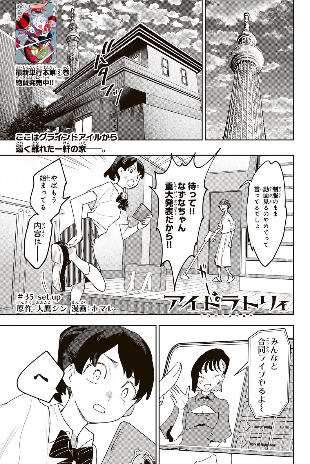 Read IDOLATRY Chapter 35 [High Quality / Full] - Page 1 - nicomanga.com