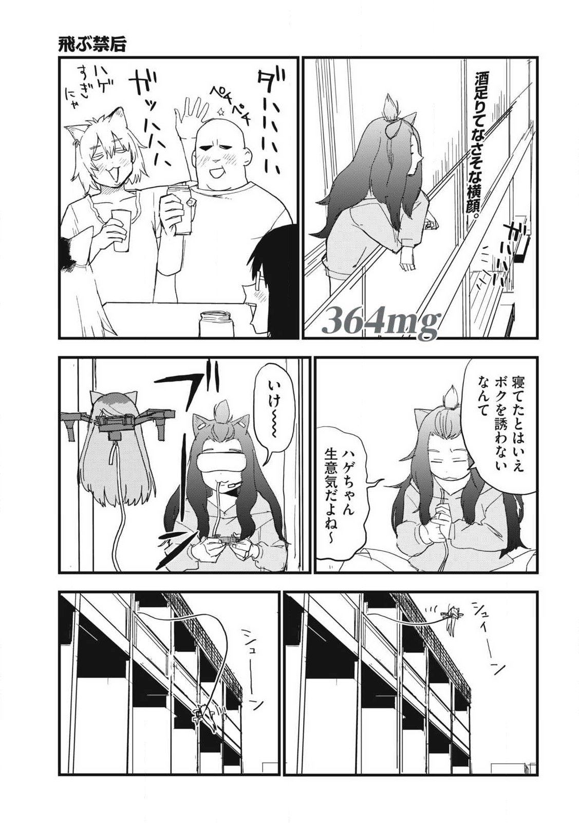 Read YANI NEKO Chapter 364 [High Quality / Full] - Page 1 - nicomanga.com