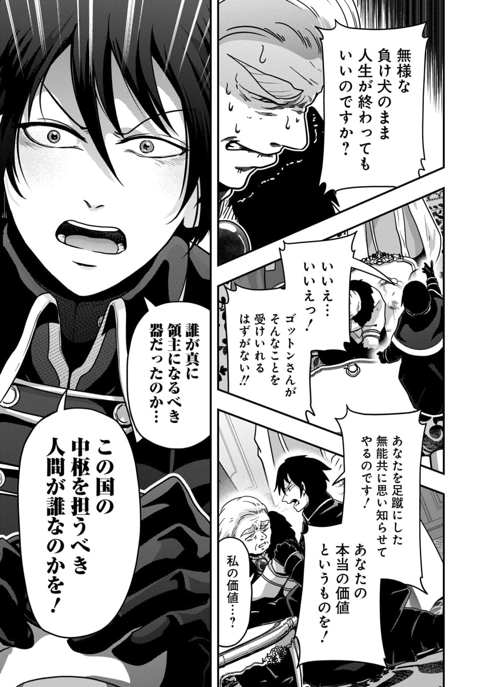 TENSAI SAGISHI NO ISEKAI YONAOSHI Chap 1.2 - Pic 1