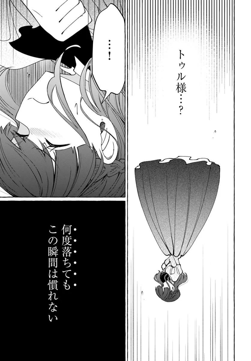 HENKYO RYOSHU REIJO NO SHIROI KEKKON Chapter 11.2 page 1 - nihonkuni.com