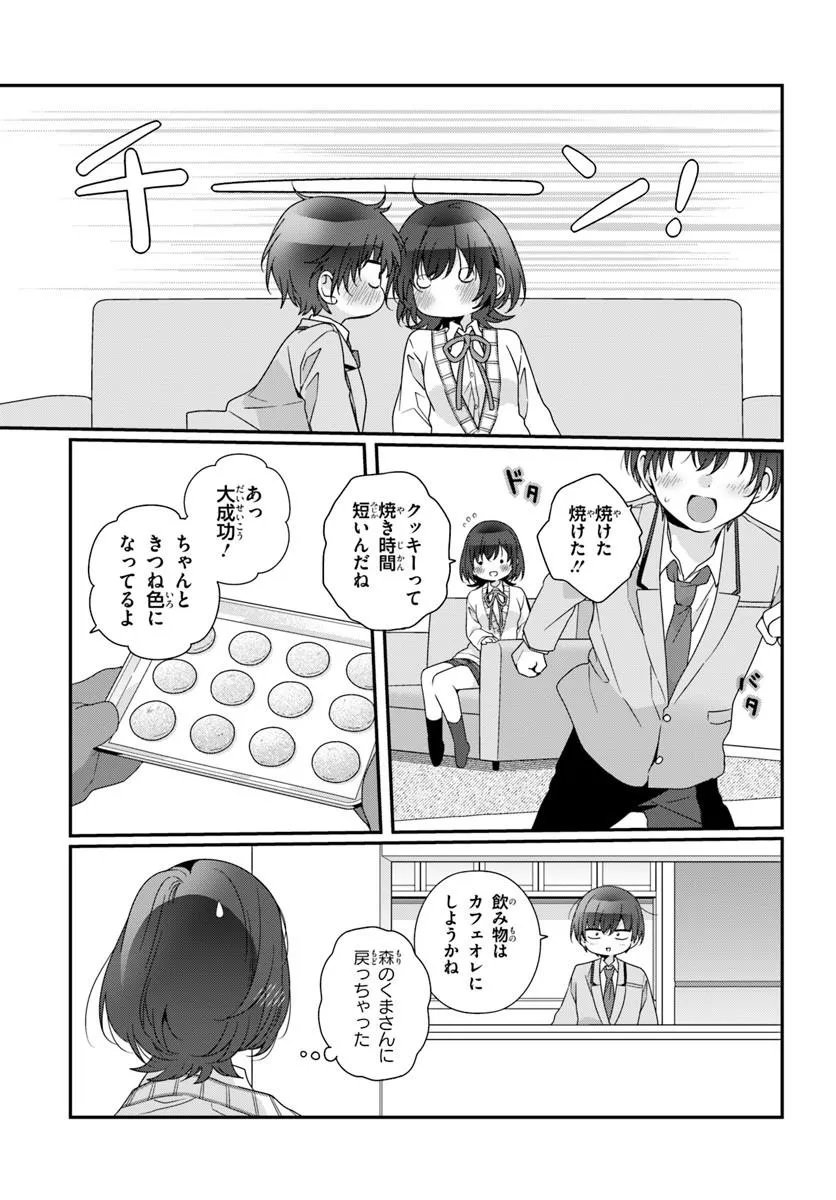 CLASS DE 2-BANME NI KAWAII ONNANOKO TO TOMODACHI NI NATTA Chap 40.2 - Pic 1