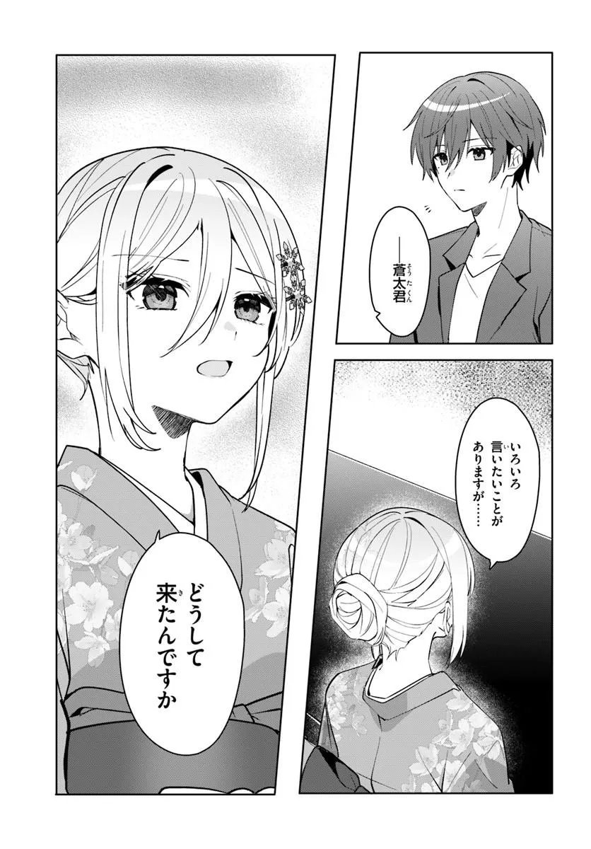TAKOU NO HIKI WO TASUKETARA, OTOMODACHI KARA HAJIMERU KOTO NI NARIMASHITA Chap 18.2 - Pic 1
