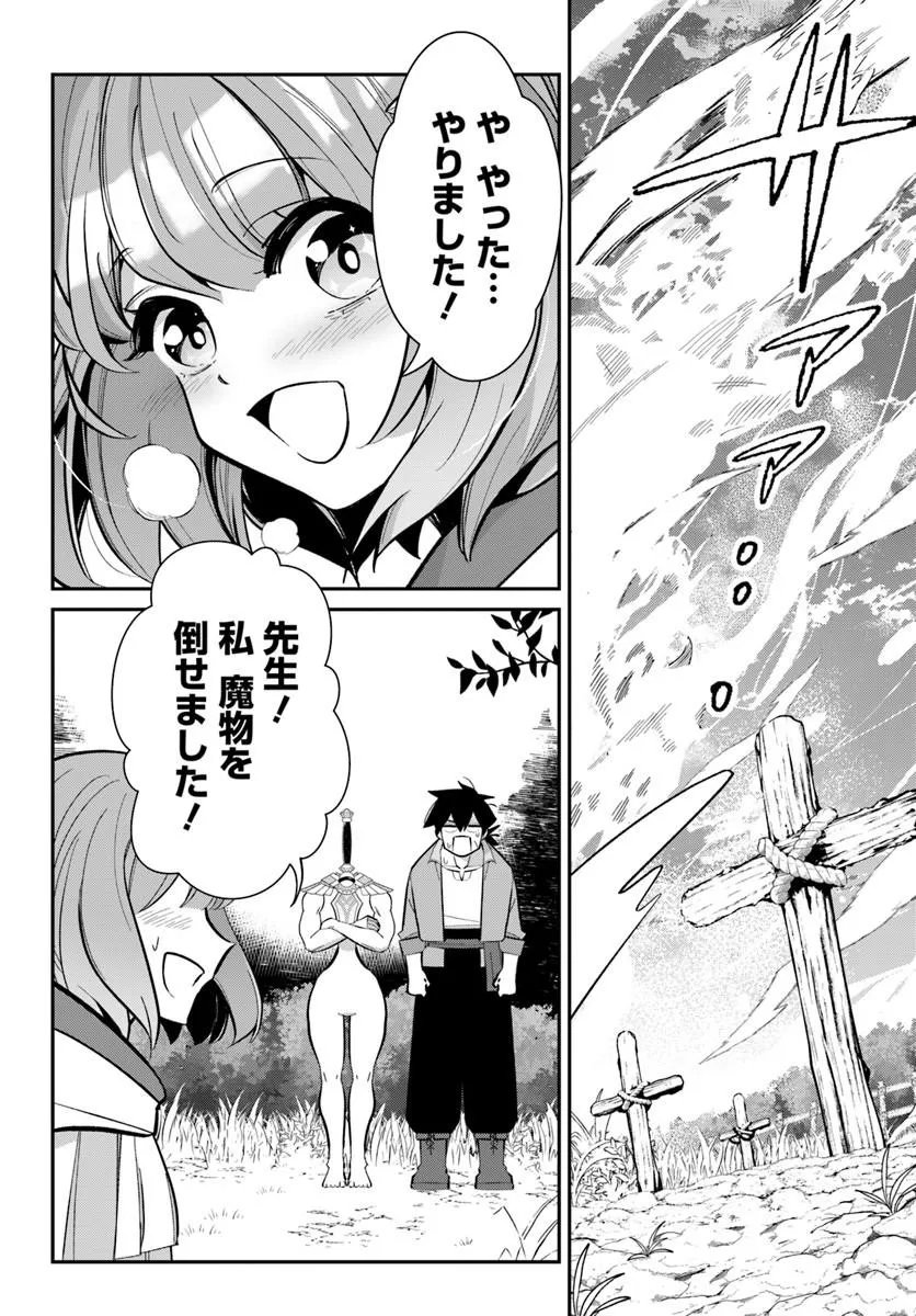 SENJITSU YUUSHA KARA TASUKETE ITADAITA SEIKEN DESU GA Chapter 6.2 page 1 - nihonkuni.com