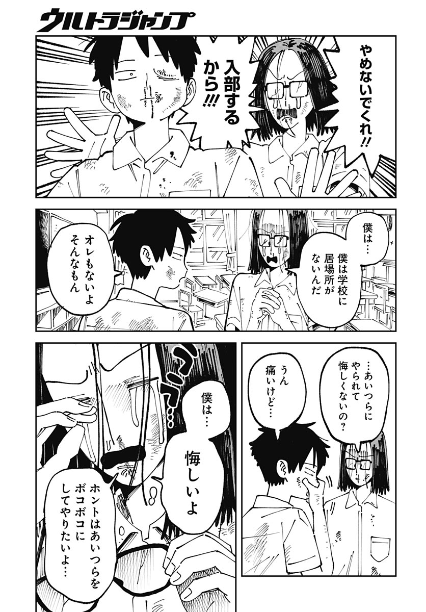 Read YARUKI NANKA ARIMASEN Chapter 1 [High Quality / Full] - Page 19 - nicomanga.com