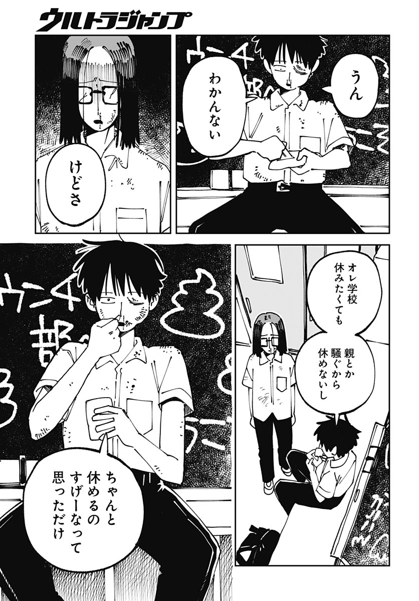 Read YARUKI NANKA ARIMASEN Chapter 1 [High Quality / Full] - Page 21 - nicomanga.com