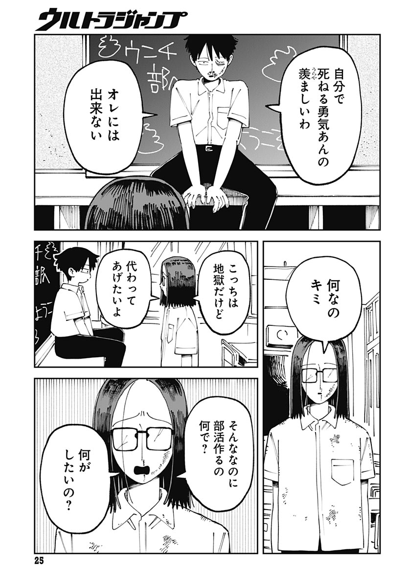 Read YARUKI NANKA ARIMASEN Chapter 1 [High Quality / Full] - Page 23 - nicomanga.com