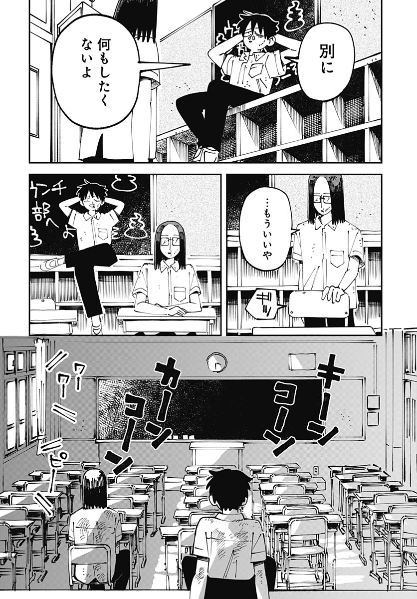 Read YARUKI NANKA ARIMASEN Chapter 1 [High Quality / Full] - Page 24 - nicomanga.com