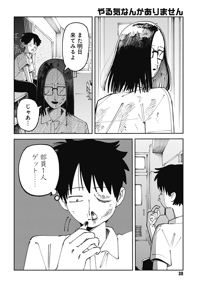 Read YARUKI NANKA ARIMASEN Chapter 1 [High Quality / Full] - Page 26 - nicomanga.com