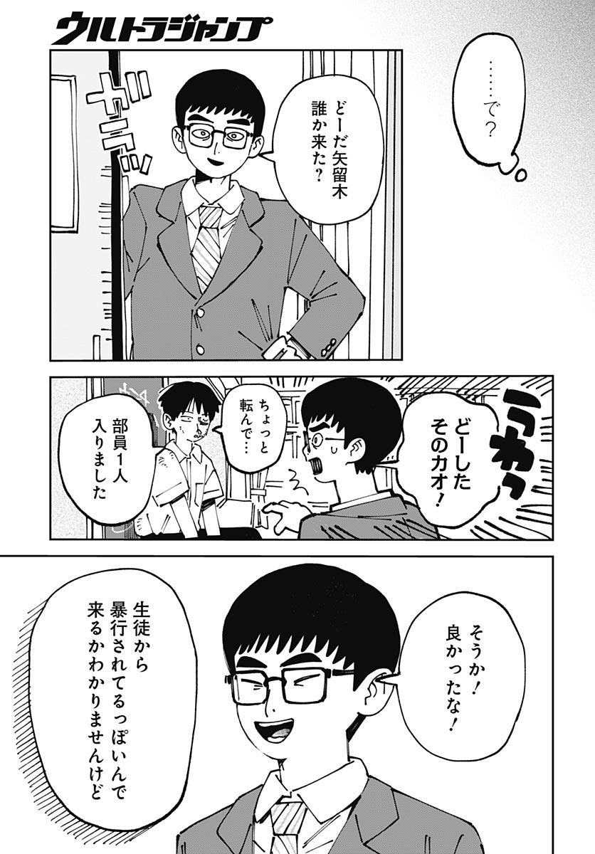 Read YARUKI NANKA ARIMASEN Chapter 1 [High Quality / Full] - Page 27 - nicomanga.com