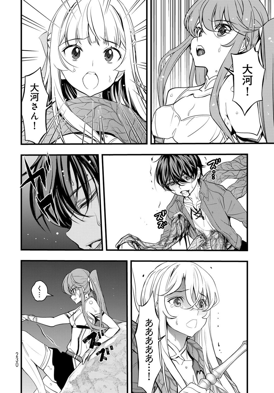 ISEKAI ROIYARU ROWAIARU ~18NIN NO HANAYOME KOUHO~ Chapter 8.1 page 2 - nihonkuni.com