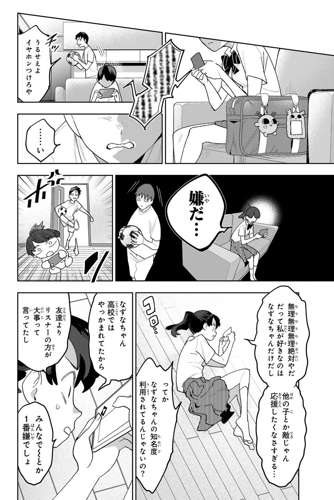 Read IDOLATRY Chapter 35 [High Quality / Full] - Page 2 - nicomanga.com