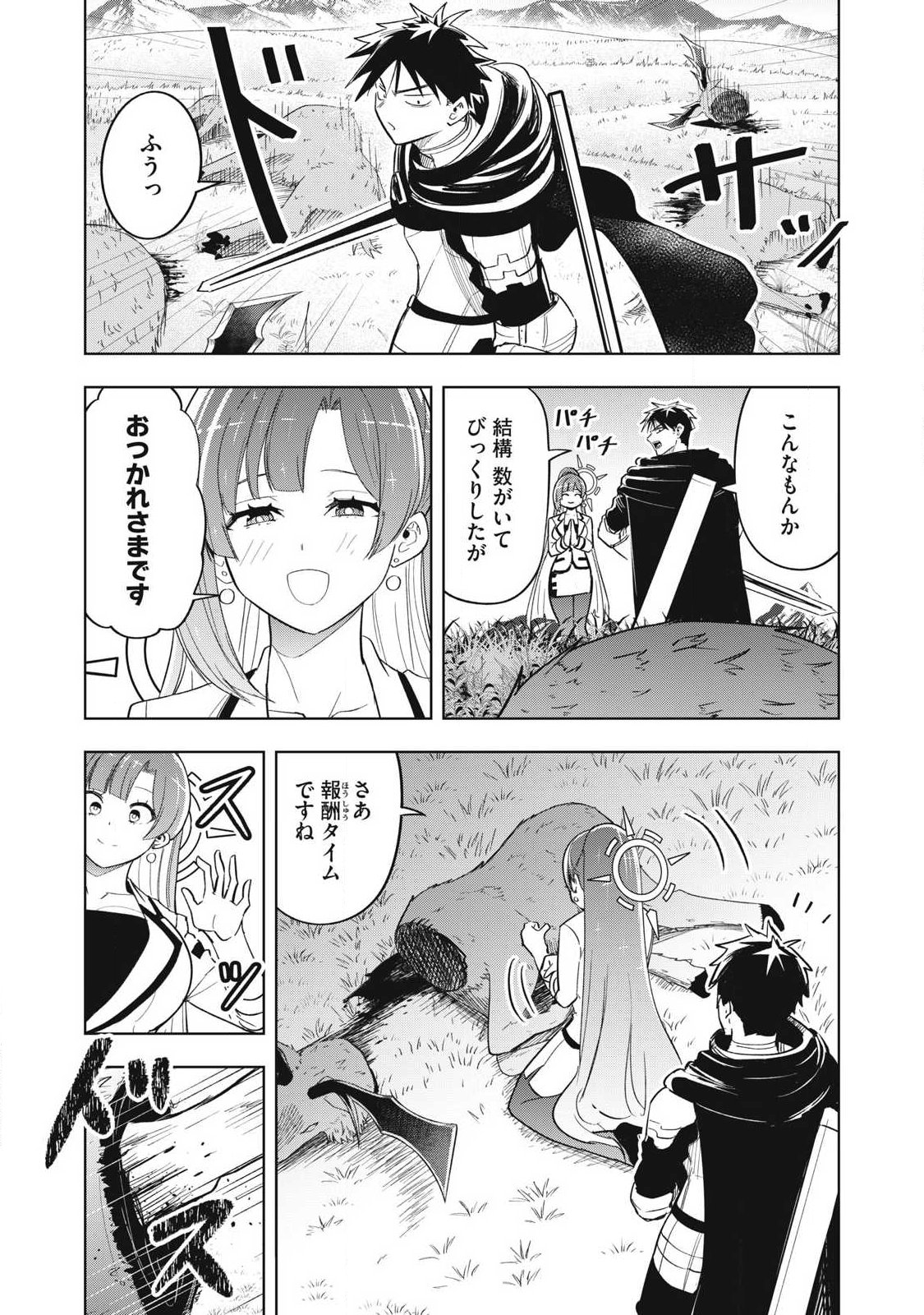 ISEKAI DEKASEGI ~NENSHUU ICCHOUEN WO MOCHIKAERU KANTAN NA OSHIGOTO Chapter 9 page 2 - nihonkuni.com