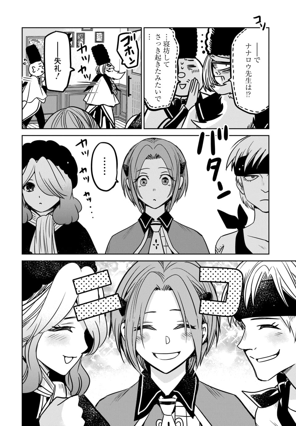 HENSACHI 40 KARA NO [YUUSHA JUKEN]: DOKUOYA DATTA WATASHI WA ISEKAI DE MUSUKO WO YUUSHA NO MEIMONKOU NI GOUKAKU SASEMASU Chap 8.1 - Pic 2