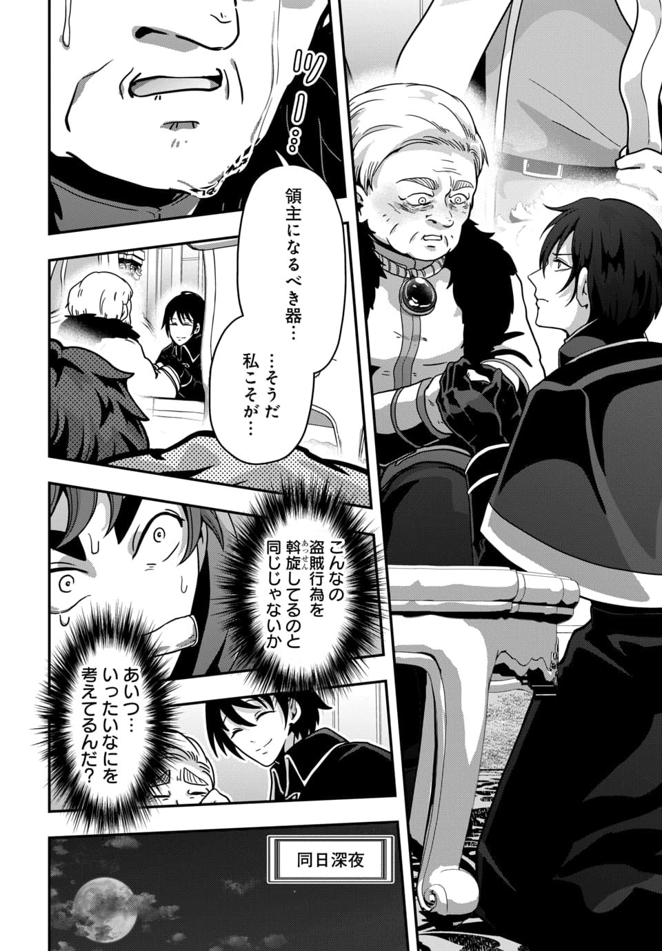 TENSAI SAGISHI NO ISEKAI YONAOSHI Chap 1.2 - Pic 2