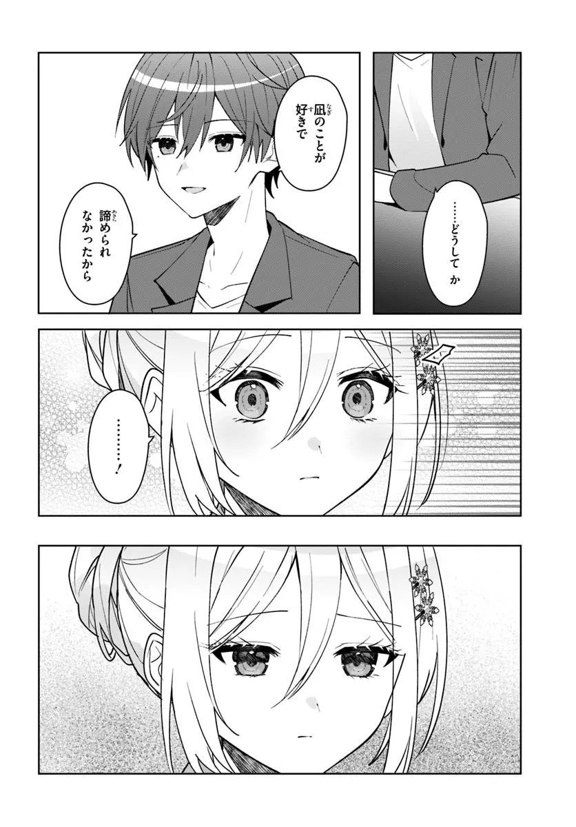 TAKOU NO HIKI WO TASUKETARA, OTOMODACHI KARA HAJIMERU KOTO NI NARIMASHITA Chap 18.2 - Pic 2