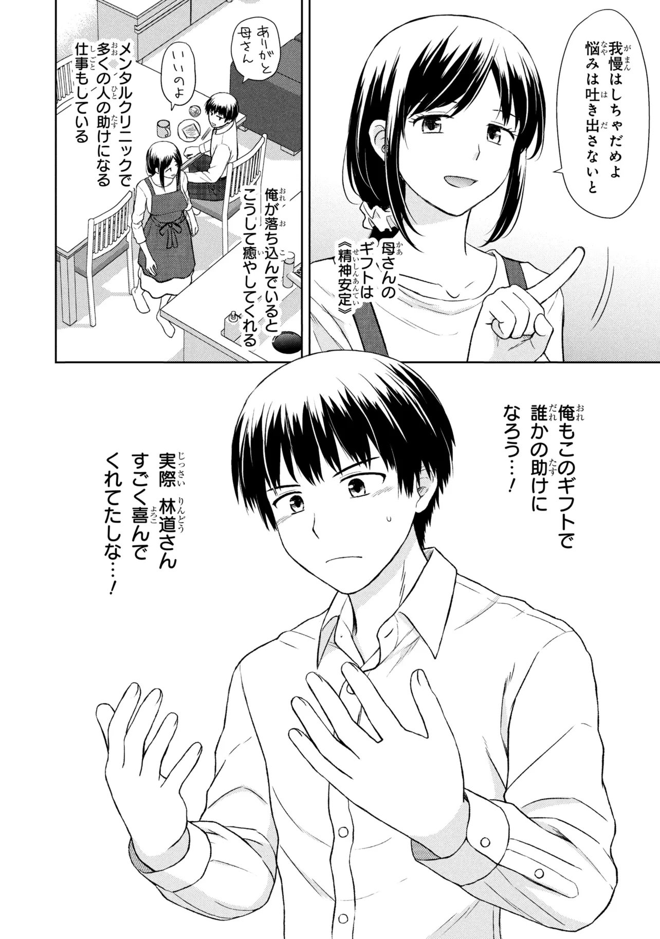 BIYOU SKILL DE CLASS NO ONNANOKO WO KAWAIKUSHITAI Chap 2 - Pic 2