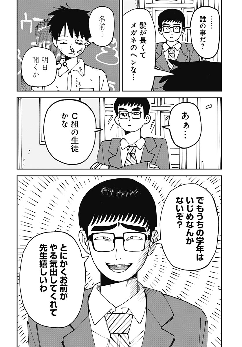 Read YARUKI NANKA ARIMASEN Chapter 1 [High Quality / Full] - Page 28 - nicomanga.com