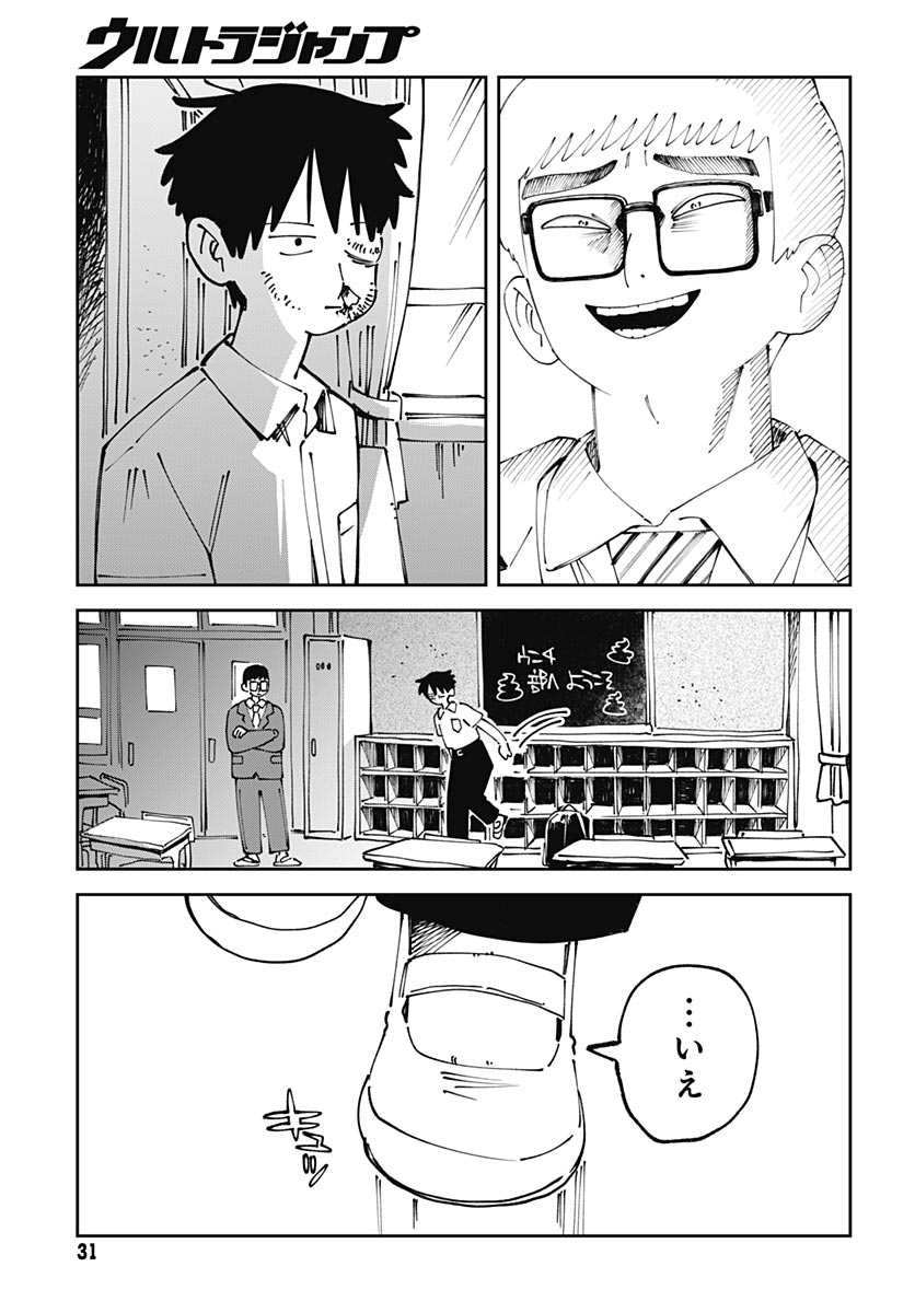 Read YARUKI NANKA ARIMASEN Chapter 1 [High Quality / Full] - Page 29 - nicomanga.com