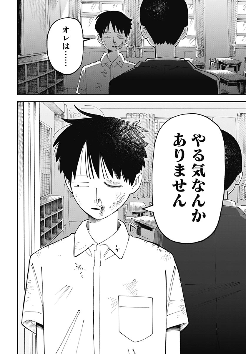 Read YARUKI NANKA ARIMASEN Chapter 1 [High Quality / Full] - Page 30 - nicomanga.com