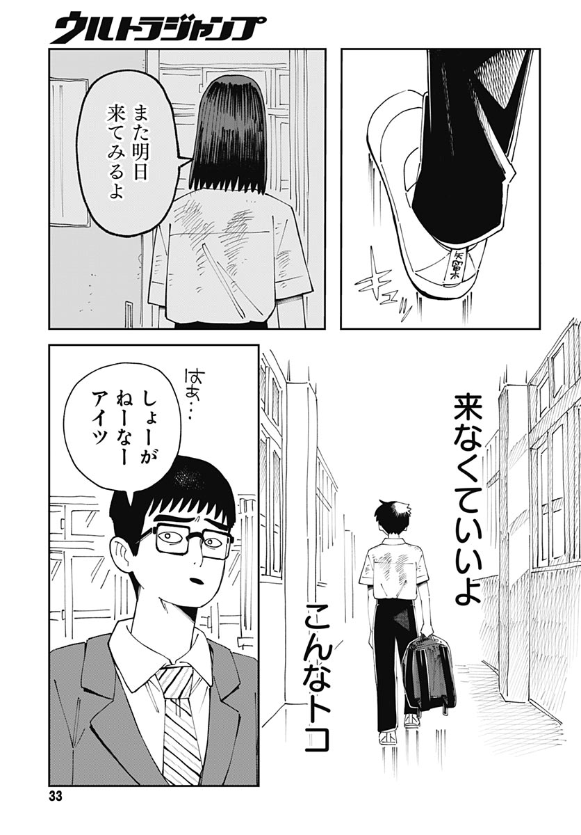 Read YARUKI NANKA ARIMASEN Chapter 1 [High Quality / Full] - Page 31 - nicomanga.com