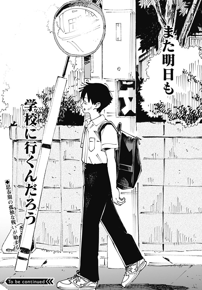Read YARUKI NANKA ARIMASEN Chapter 1 [High Quality / Full] - Page 33 - nicomanga.com