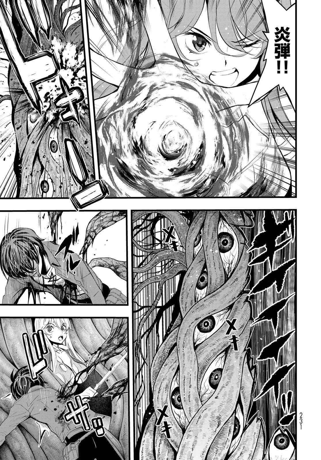ISEKAI ROIYARU ROWAIARU ~18NIN NO HANAYOME KOUHO~ Chapter 8.1 page 3 - nihonkuni.com