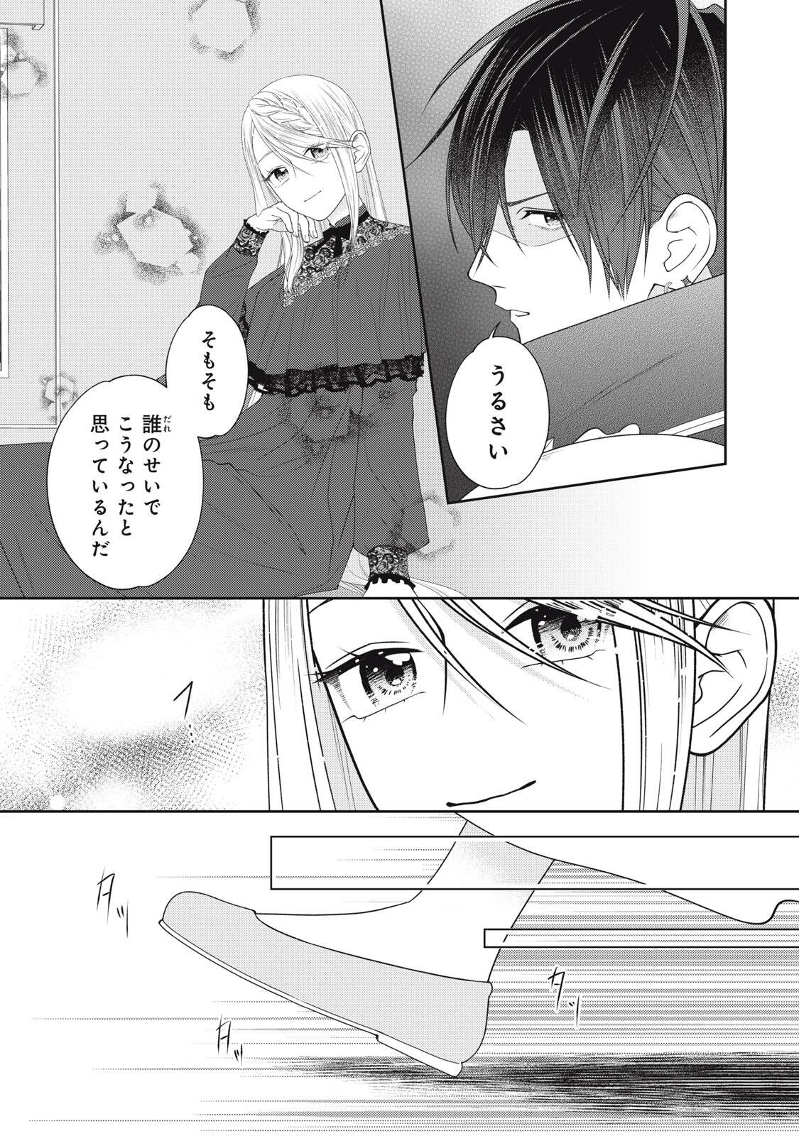 10-NENKAN KARADA WO NOTTORARE AKUJO NI NATTEITA WATASHI NI, NIDOTO KAO WO MISERUNA TO KONYAKU HAKI SHITEKITA KISHISAMA GA KYOU MO SUGATTEKURU Chap 26.1 - Pic 3