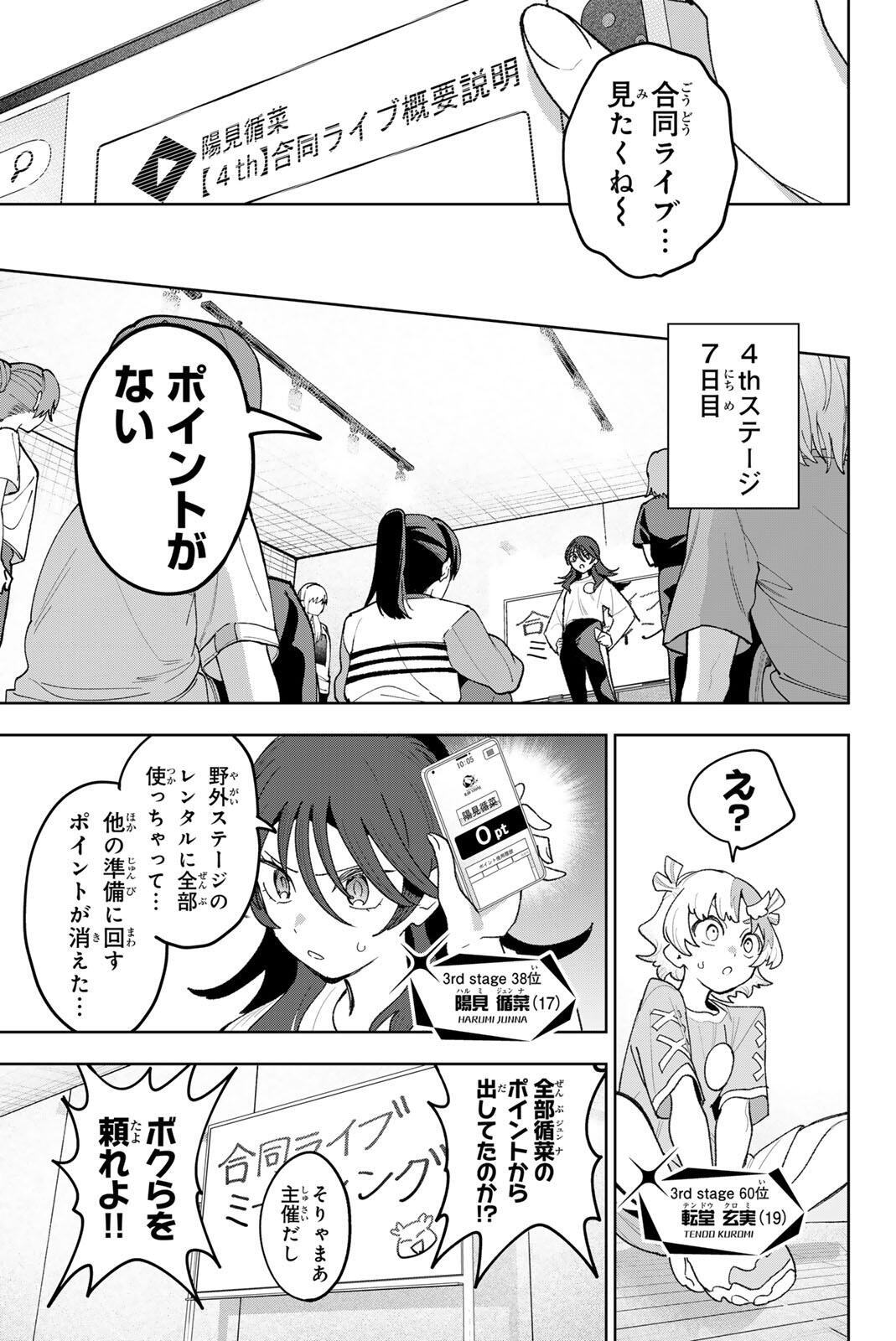 Read IDOLATRY Chapter 35 [High Quality / Full] - Page 3 - nicomanga.com