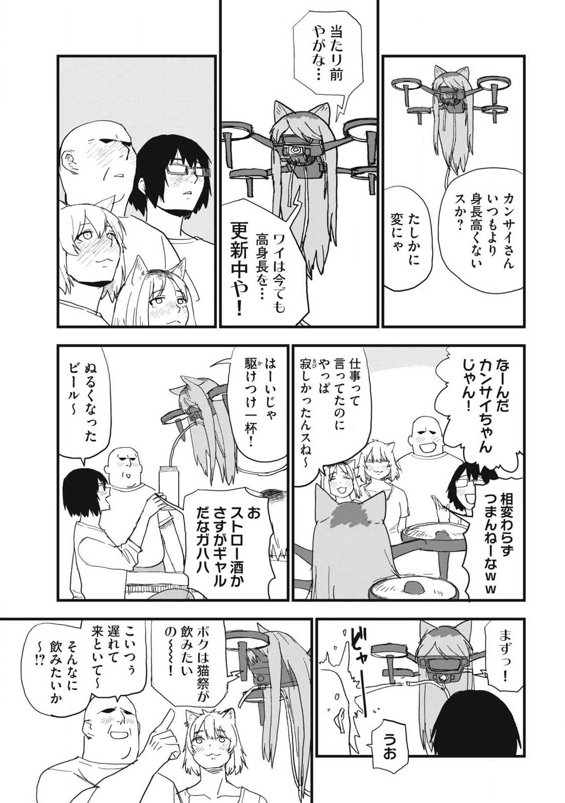 Read YANI NEKO Chapter 364 [High Quality / Full] - Page 3 - nicomanga.com