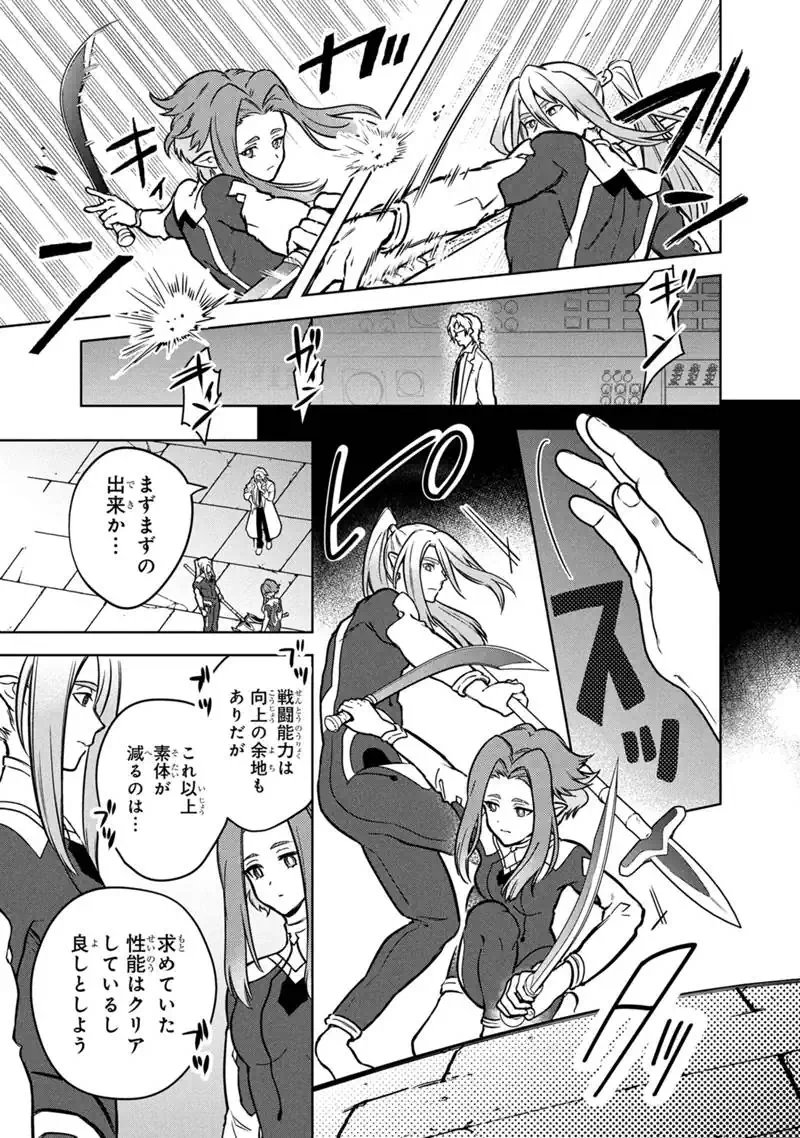 ORE NO SHIBOU FLAG GA TODOMARU TOKORO O SHIRANAI Chap 88 - Pic 3