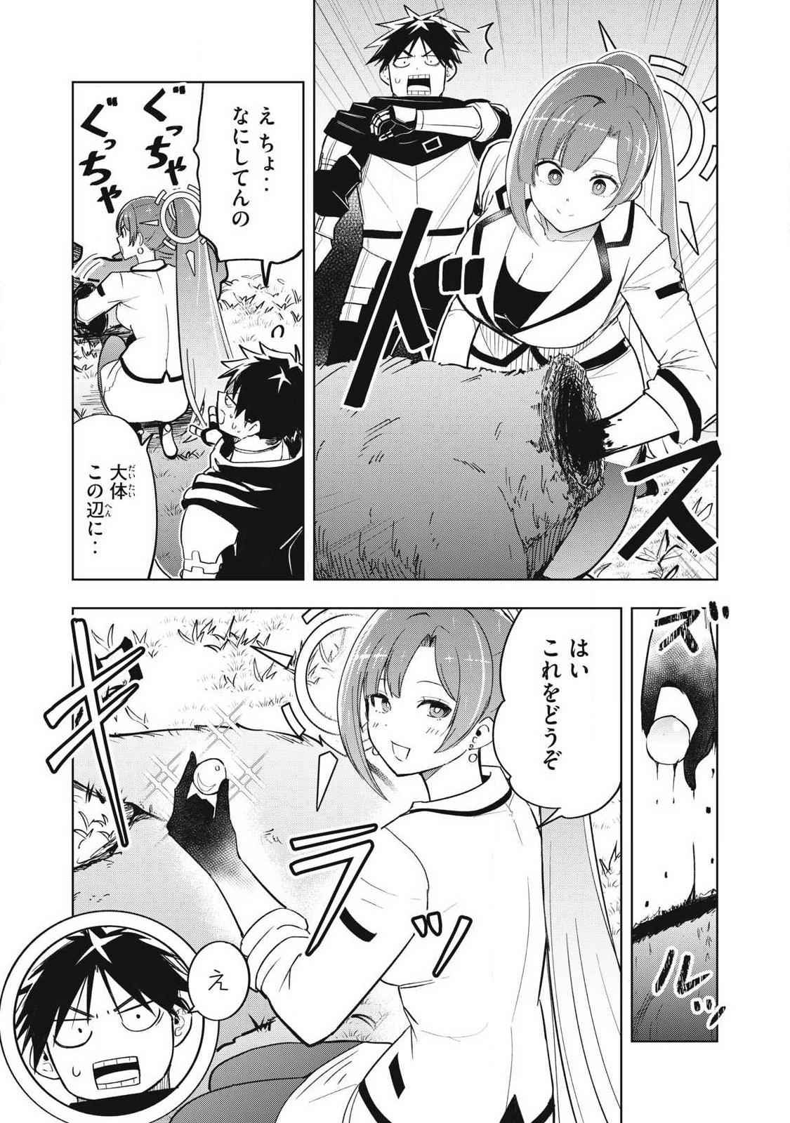 ISEKAI DEKASEGI ~NENSHUU ICCHOUEN WO MOCHIKAERU KANTAN NA OSHIGOTO Chapter 9 page 3 - nihonkuni.com