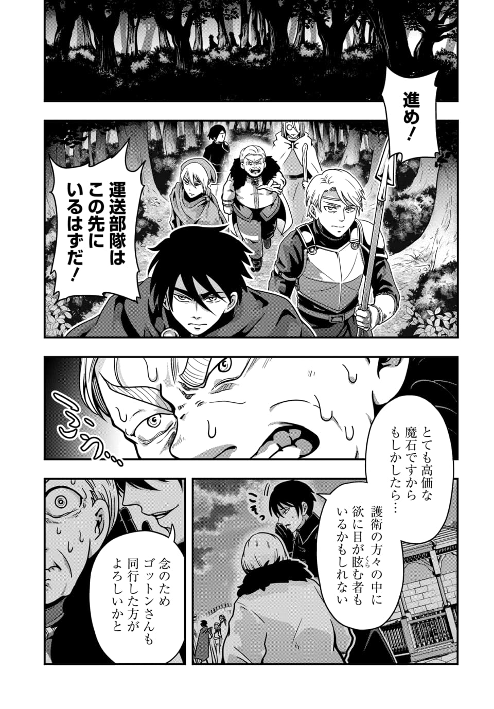 TENSAI SAGISHI NO ISEKAI YONAOSHI Chap 1.2 - Pic 3