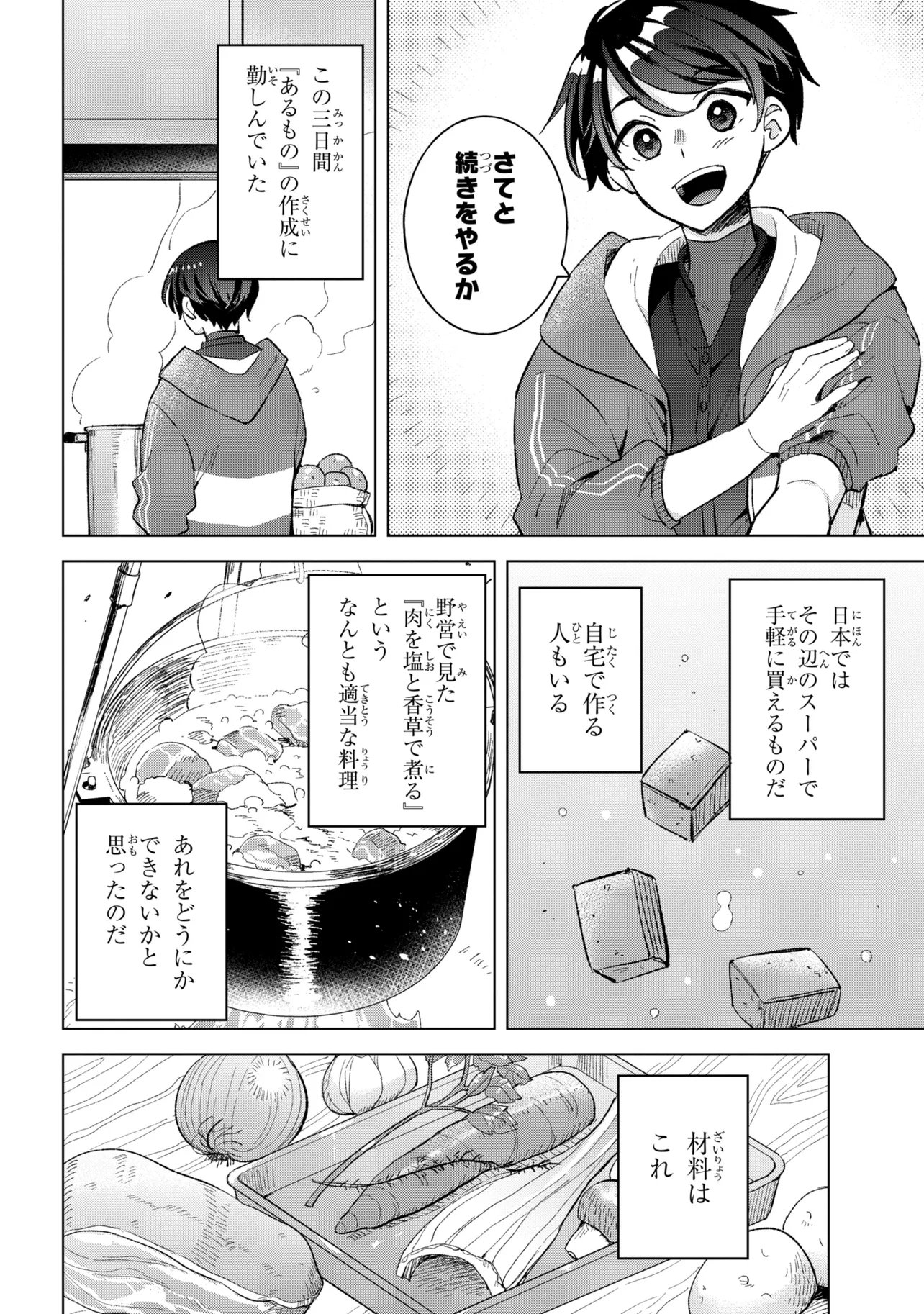 SEEKING OUT MY MOTHER IN ANOTHER WORLD Chap 16.2 - Pic 3