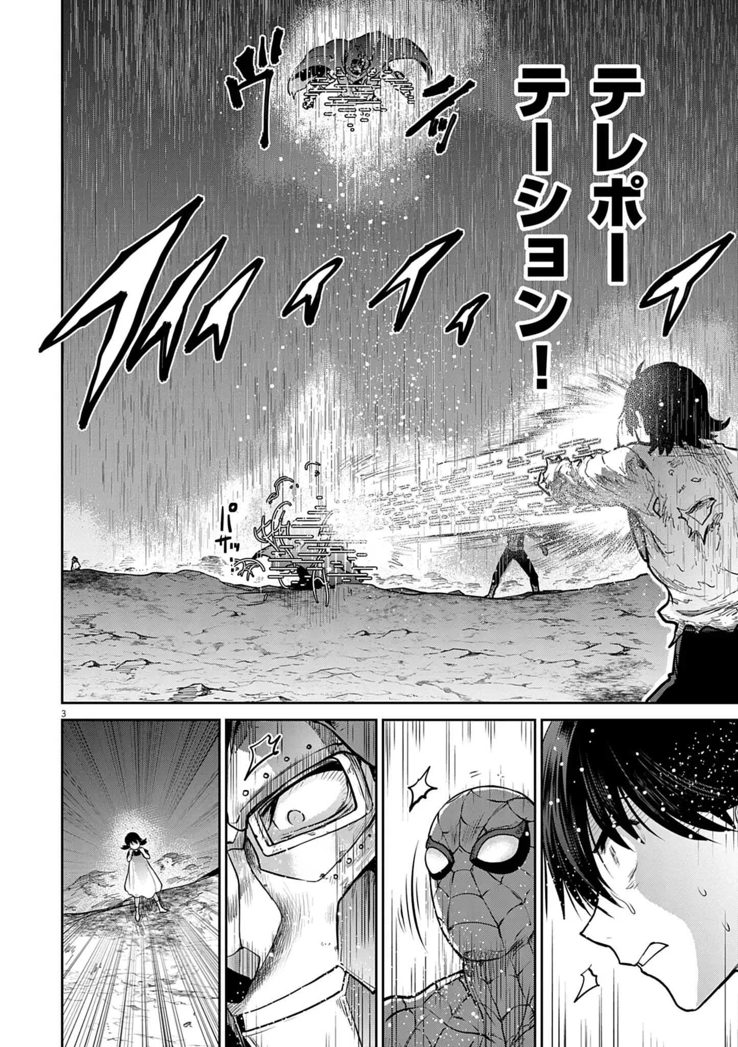 ULTRAMAN: ALONG CAME A SPIDER-MAN Chapter 41 page 3 - nihonkuni.com
