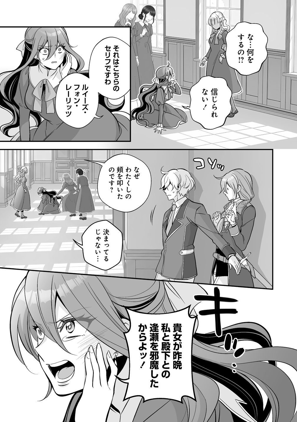 KUZU-OUJI YARINAOSU! ~ZAMAA SARETE SHINDA KEDO, KONDA WA SUJUGAKI BUCHIKOWASHITE IKINOBIRU~ RAW Chap 4 - Pic 3