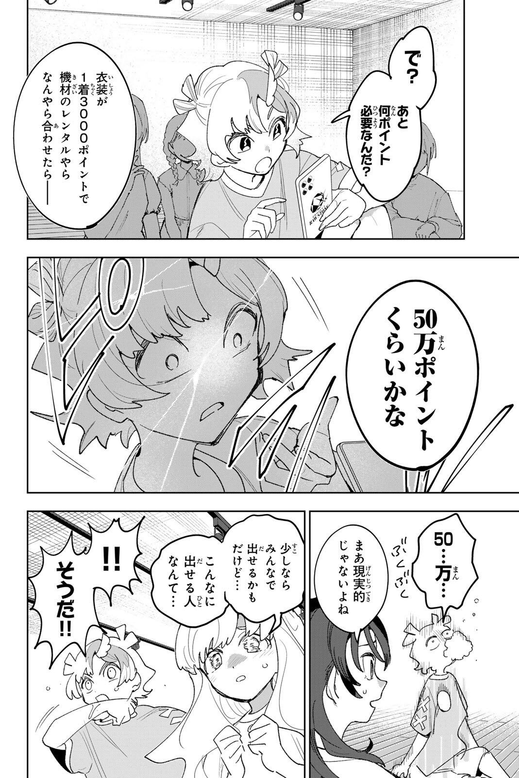 Read IDOLATRY Chapter 35 [High Quality / Full] - Page 4 - nicomanga.com
