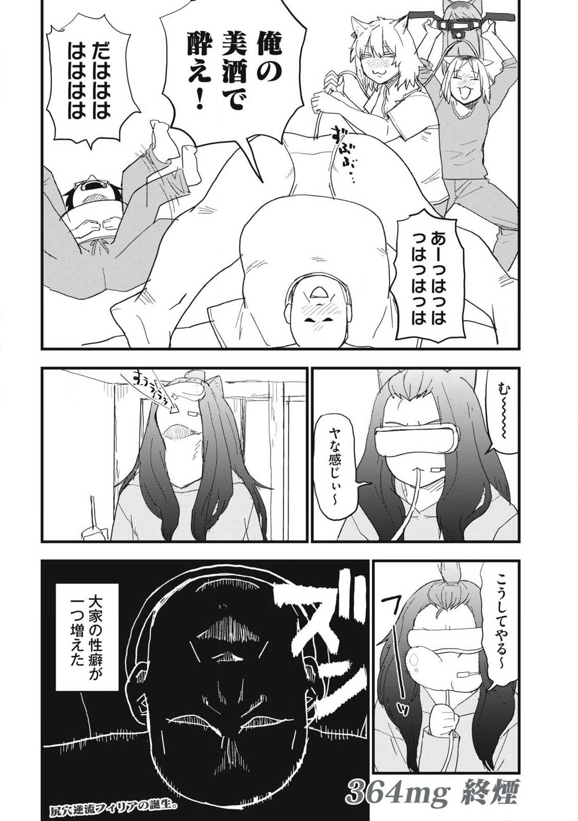 Read YANI NEKO Chapter 364 [High Quality / Full] - Page 4 - nicomanga.com