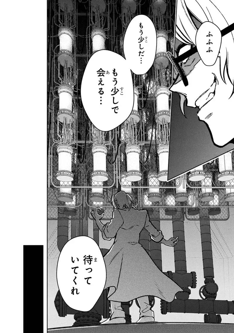 ORE NO SHIBOU FLAG GA TODOMARU TOKORO O SHIRANAI Chap 88 - Pic 4