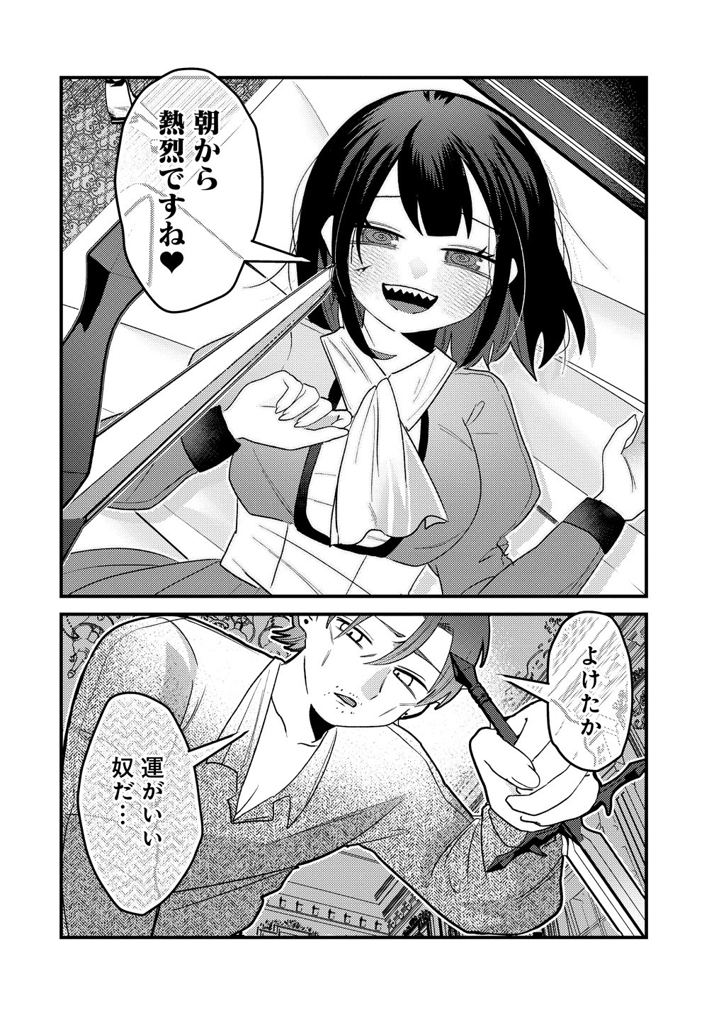 YANDERE KAKUSEI!! SUTERARETA REIJOU WA SAIKYOU KOUSHAKU NI GEKIJUU ATTACK CHUU! Chap 3 - Pic 4