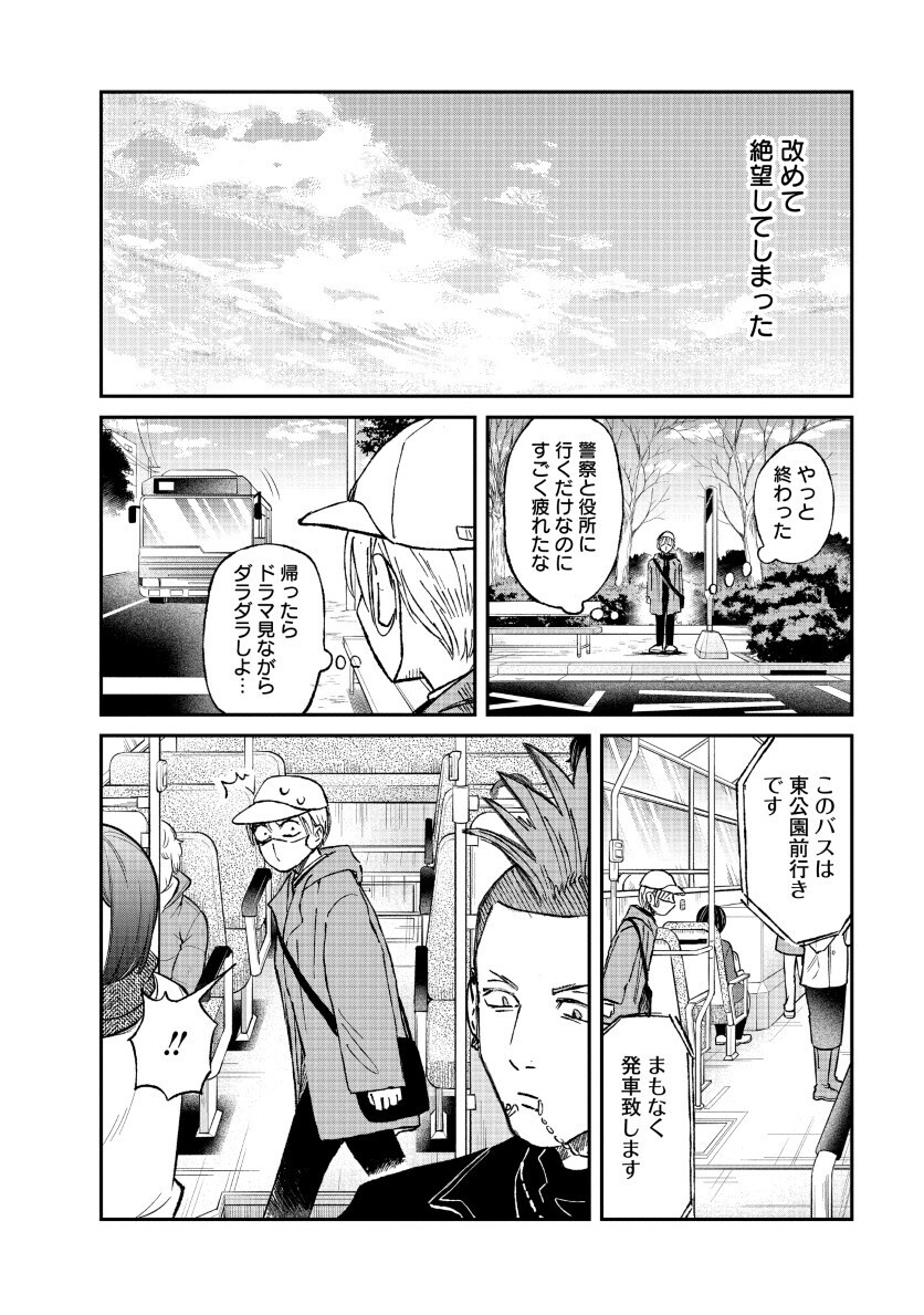 WATAKUSHI WO SAGASANAIDE, HITORI NI SHINAIDE. - RAW Chap 2.2 - Pic 4