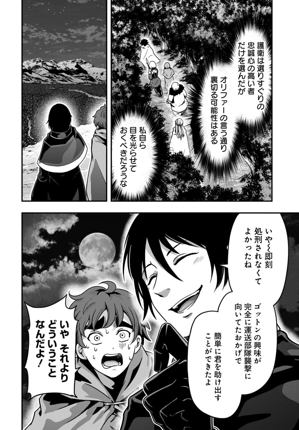 TENSAI SAGISHI NO ISEKAI YONAOSHI Chap 1.2 - Pic 4