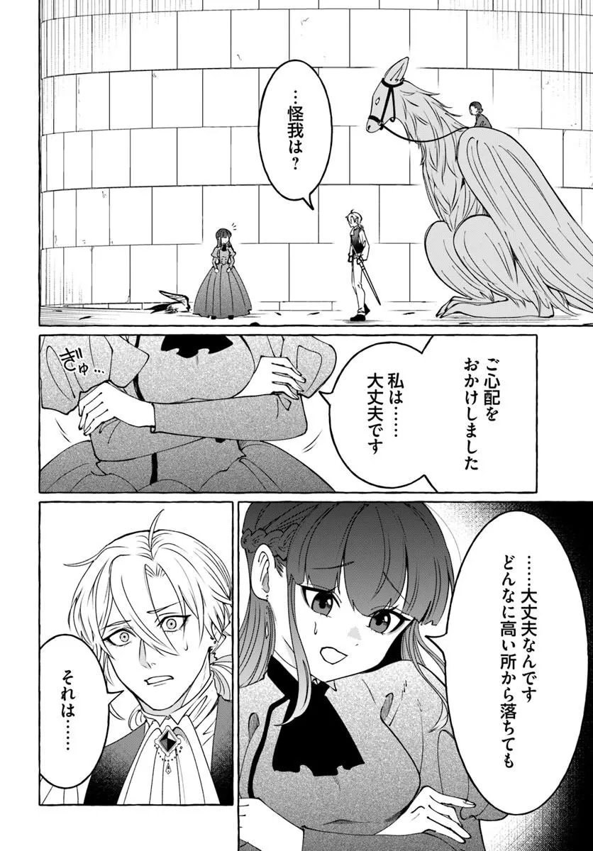 HENKYO RYOSHU REIJO NO SHIROI KEKKON Chapter 11.2 page 4 - nihonkuni.com