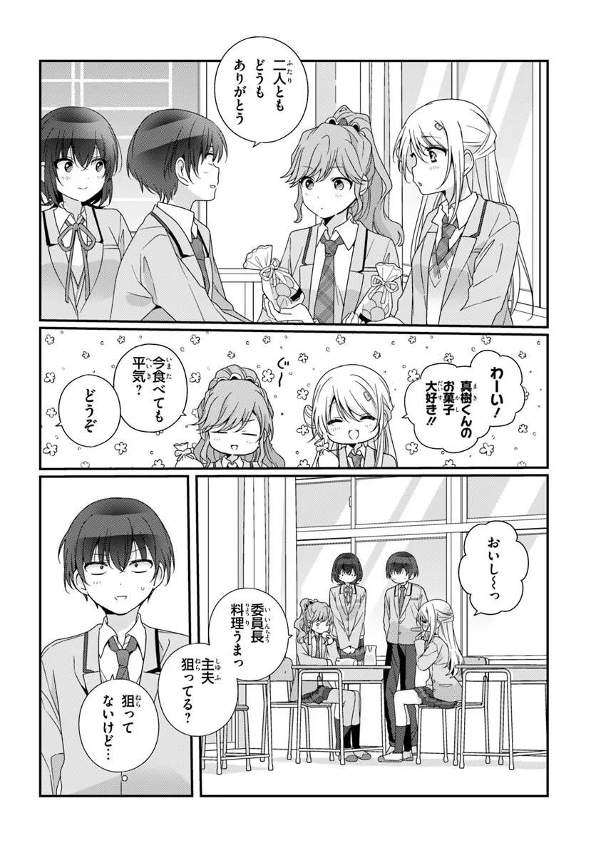CLASS DE 2-BANME NI KAWAII ONNANOKO TO TOMODACHI NI NATTA Chap 40.2 - Pic 4