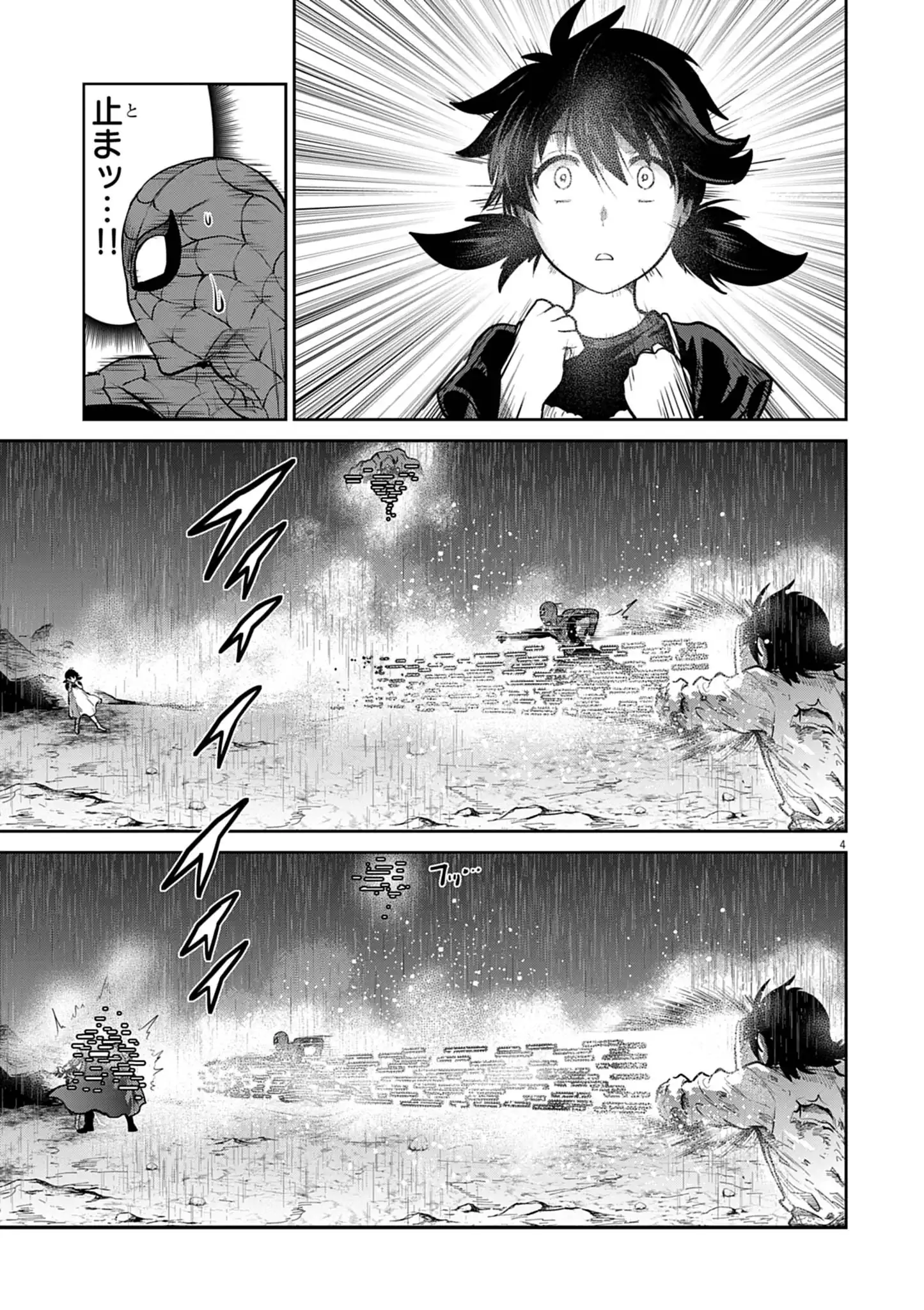 ULTRAMAN: ALONG CAME A SPIDER-MAN Chapter 41 page 4 - nihonkuni.com