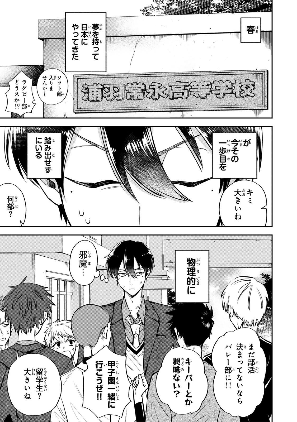 Read JANKU SHUTO Chapter 1 [High Quality / Full] - Page 5 - nicomanga.com