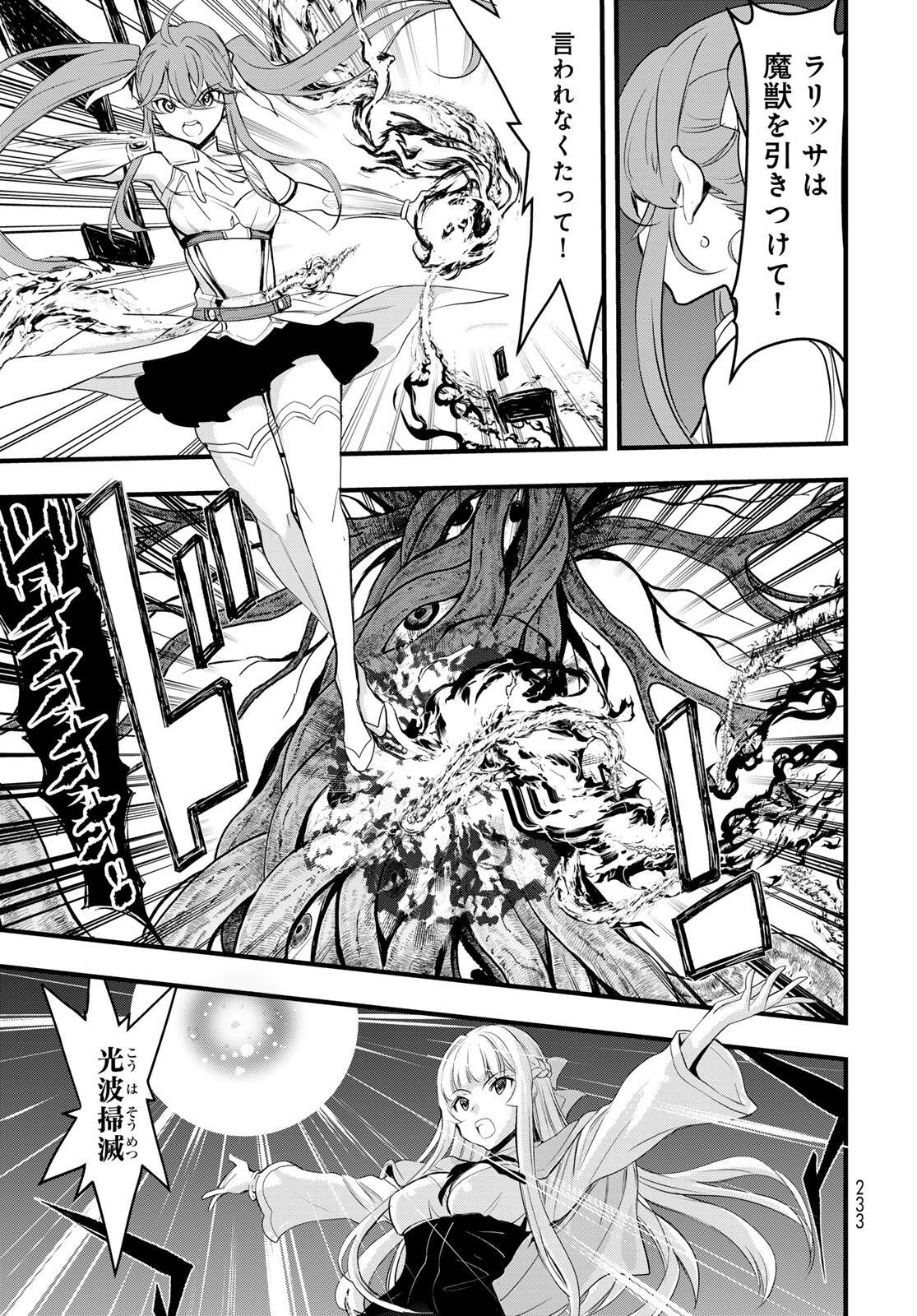 ISEKAI ROIYARU ROWAIARU ~18NIN NO HANAYOME KOUHO~ Chapter 8.1 page 5 - nihonkuni.com