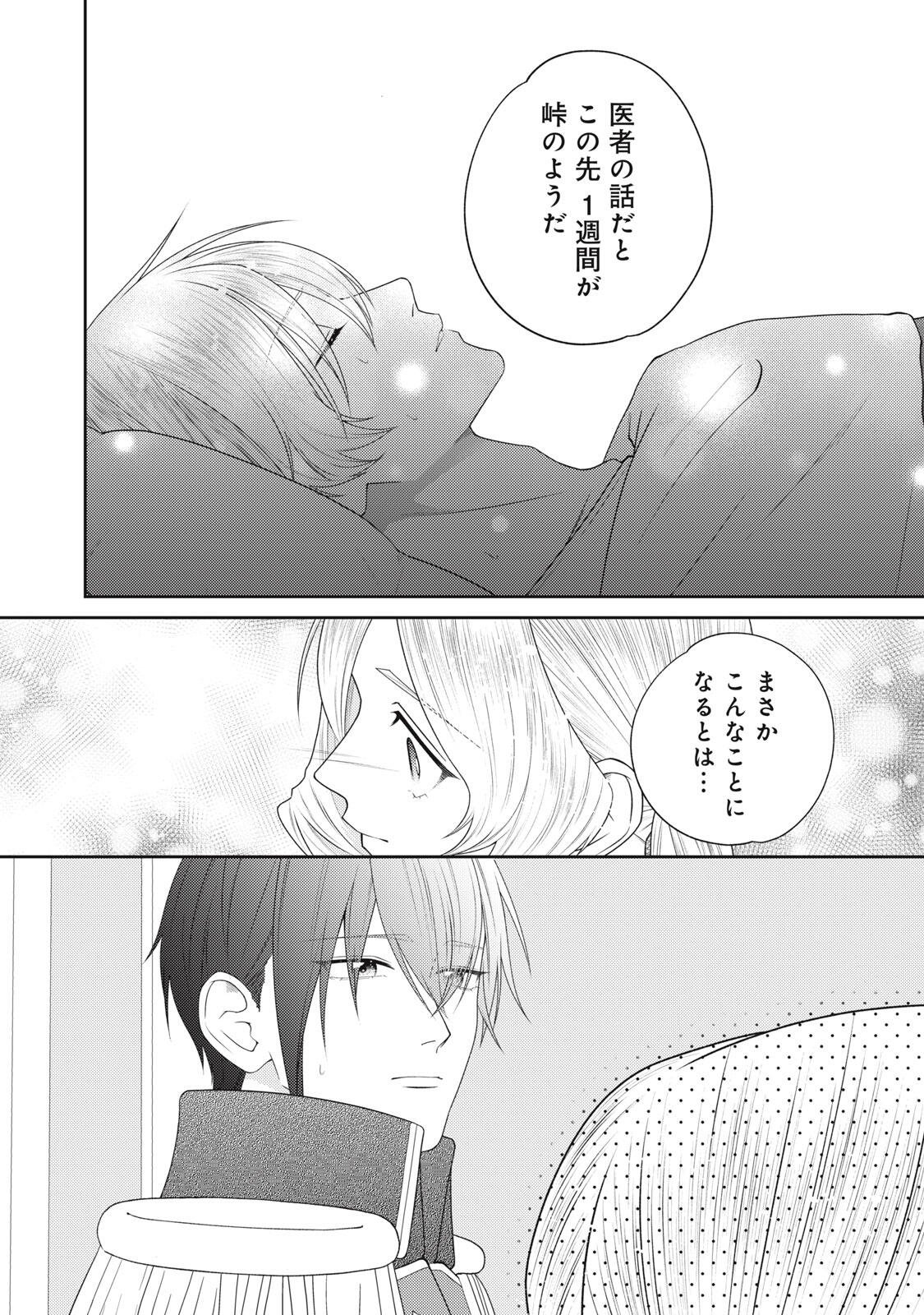 10-NENKAN KARADA WO NOTTORARE AKUJO NI NATTEITA WATASHI NI, NIDOTO KAO WO MISERUNA TO KONYAKU HAKI SHITEKITA KISHISAMA GA KYOU MO SUGATTEKURU Chap 26.2 - Pic 5